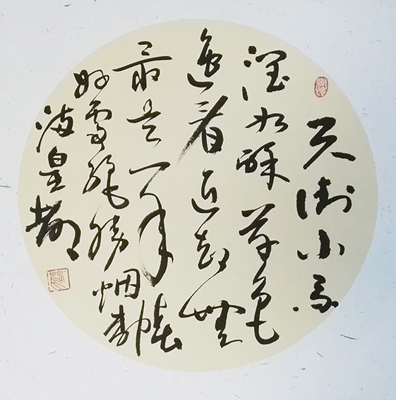 申秀明作品9 唐 韩愈《早春呈水部张十八员外 初春小雨 早春》